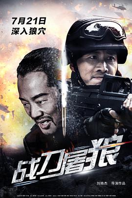 《下女》影片海报